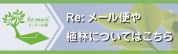 bnr_remail.jpg